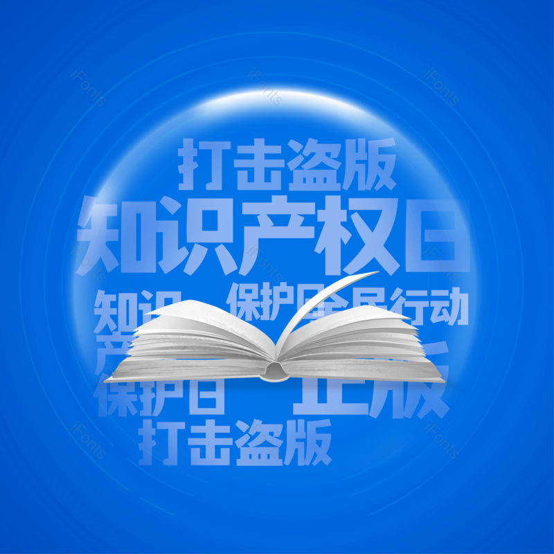 艺术字图片,简约元素,大气PNG,免抠素材
